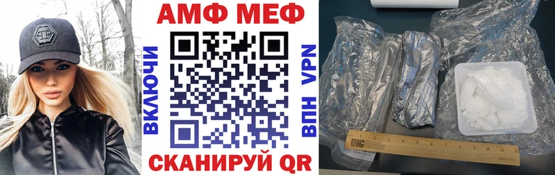 АМФ Розовый  Купить закладки  Дмитровск 