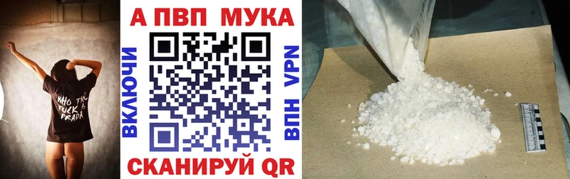 A-PVP мука Дмитровск