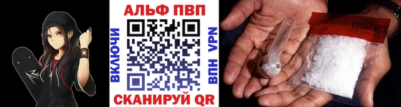 A-PVP кристаллы  Купить  Дмитровск 