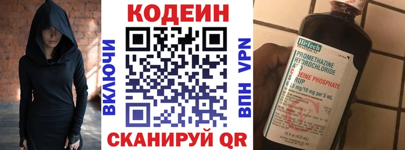 Кодеин напиток Lean (лин)  Купить закладки  Дмитровск 