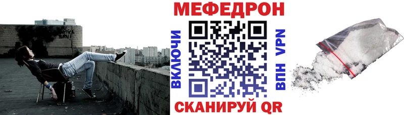 Мефедрон мука  Купить закладки  Дмитровск 