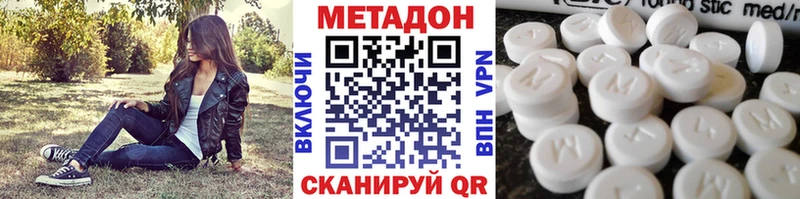 Купить  Дмитровск  МЕТАДОН кристалл 